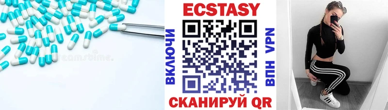 что такое наркотик  Реутов  Экстази XTC 