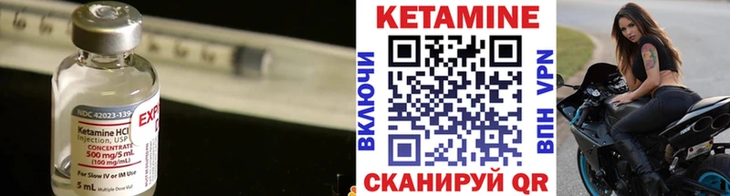 Кетамин ketamine  Реутов 
