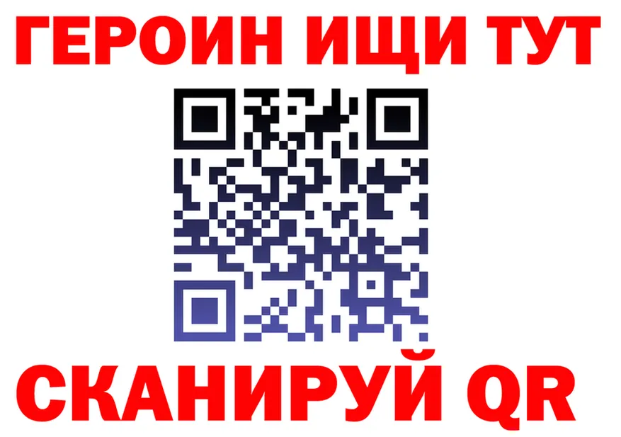 ГЕРОИН хмурый tor даркнет гидра Реутов