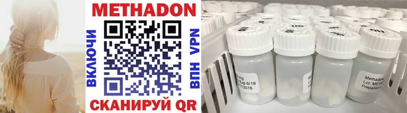 купить наркоту  Реутов  Метадон methadone 